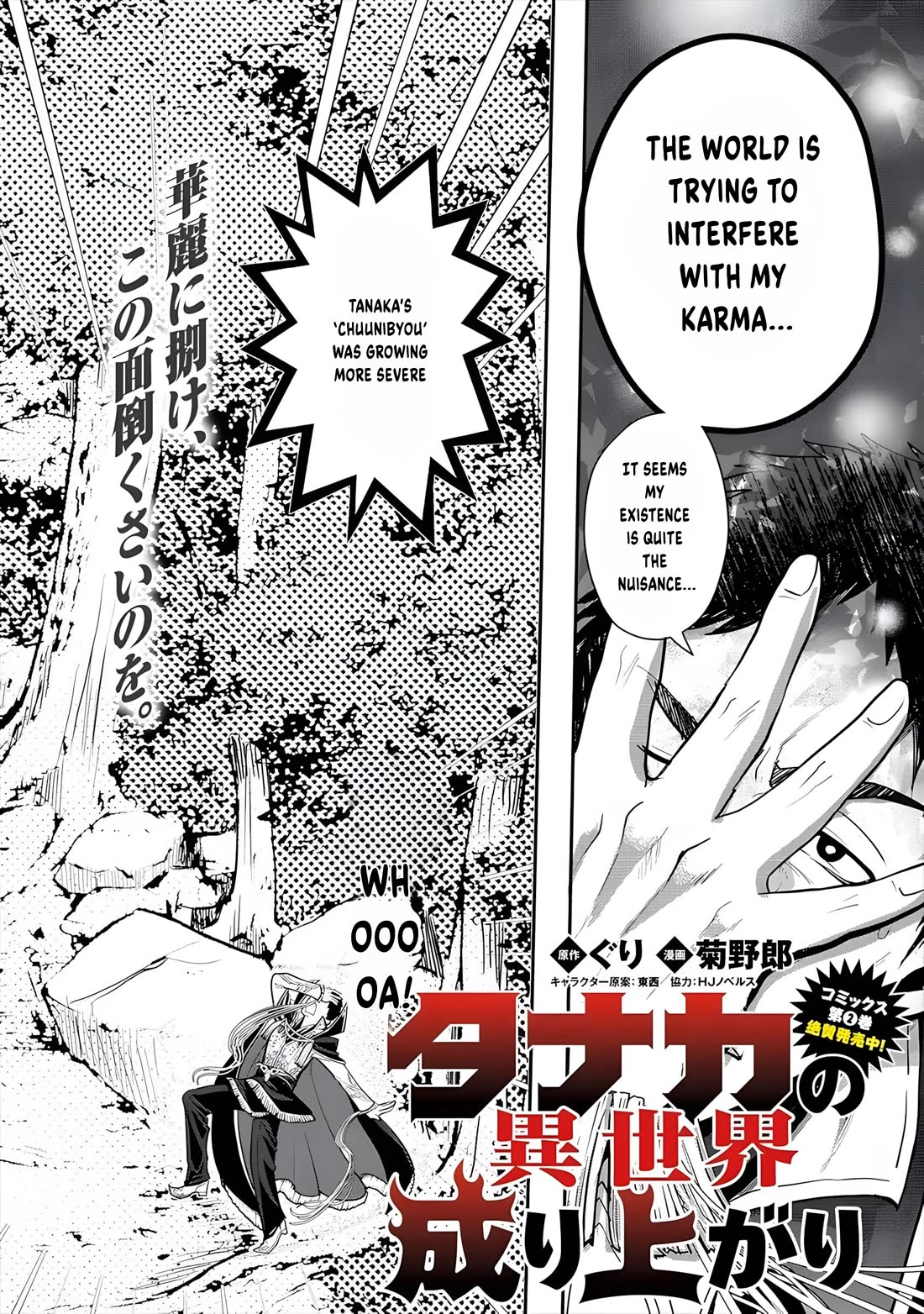 The Rise of Tanaka in Another World chapter 13 page 3