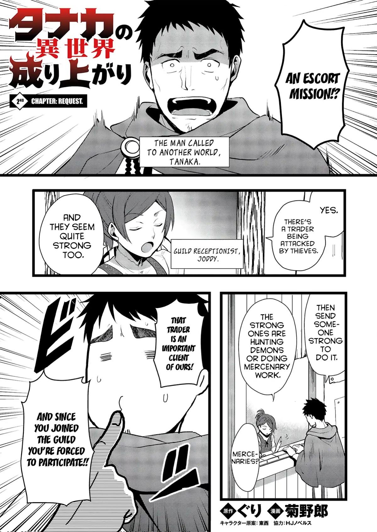 The Rise of Tanaka in Another World chapter 2 page 1