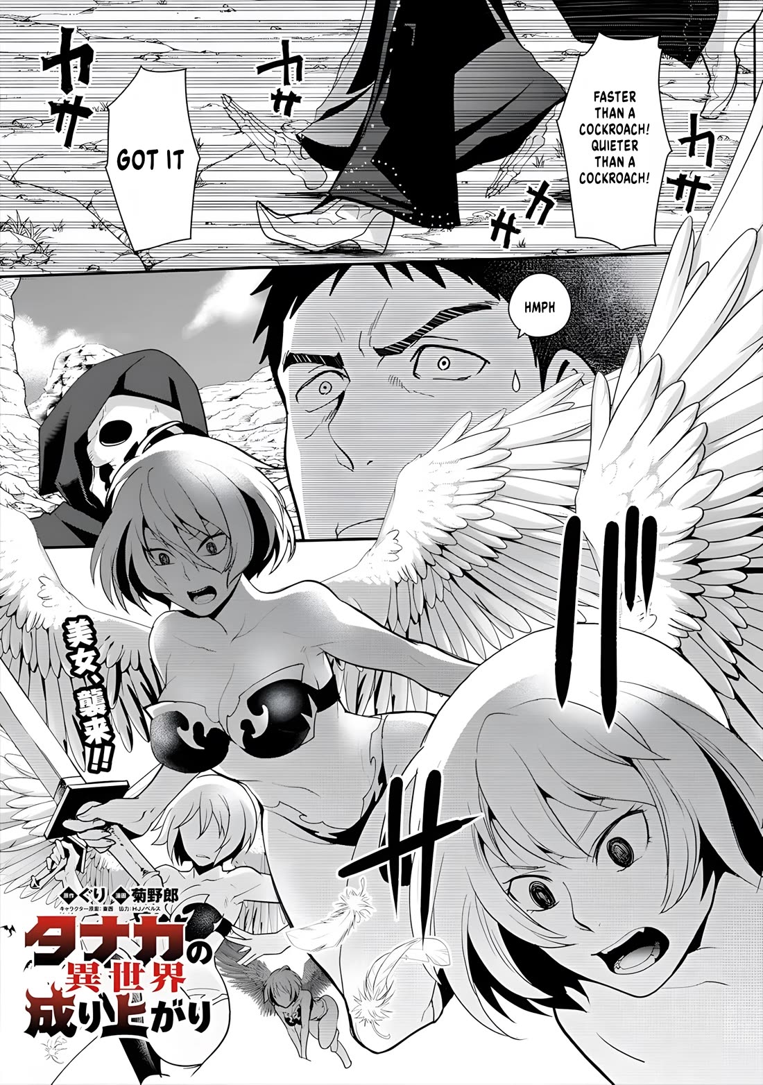 The Rise of Tanaka in Another World chapter 7 page 2