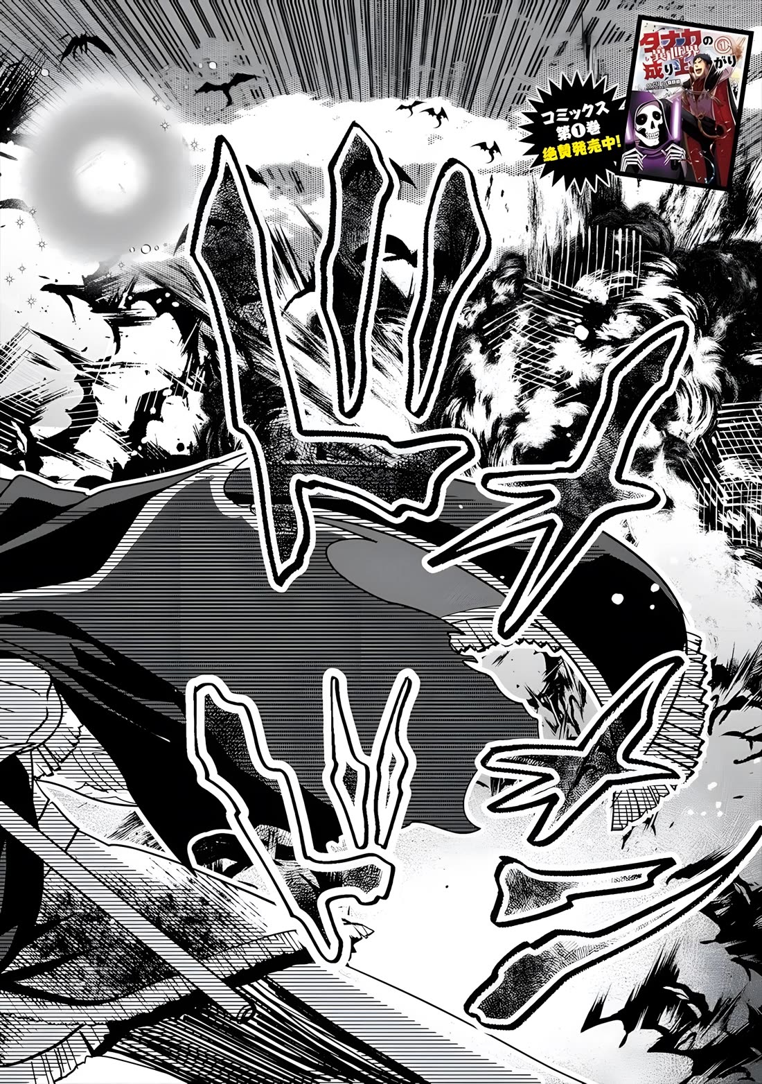 The Rise of Tanaka in Another World chapter 9 page 2