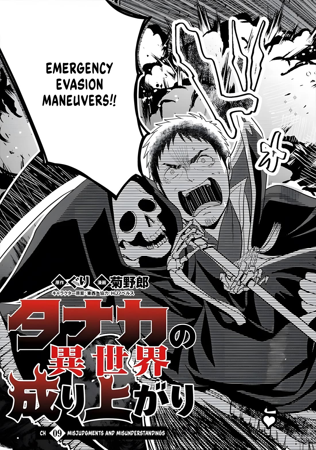 The Rise of Tanaka in Another World chapter 9 page 3