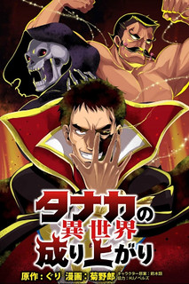 Cover of The Rise of Tanaka in Another World