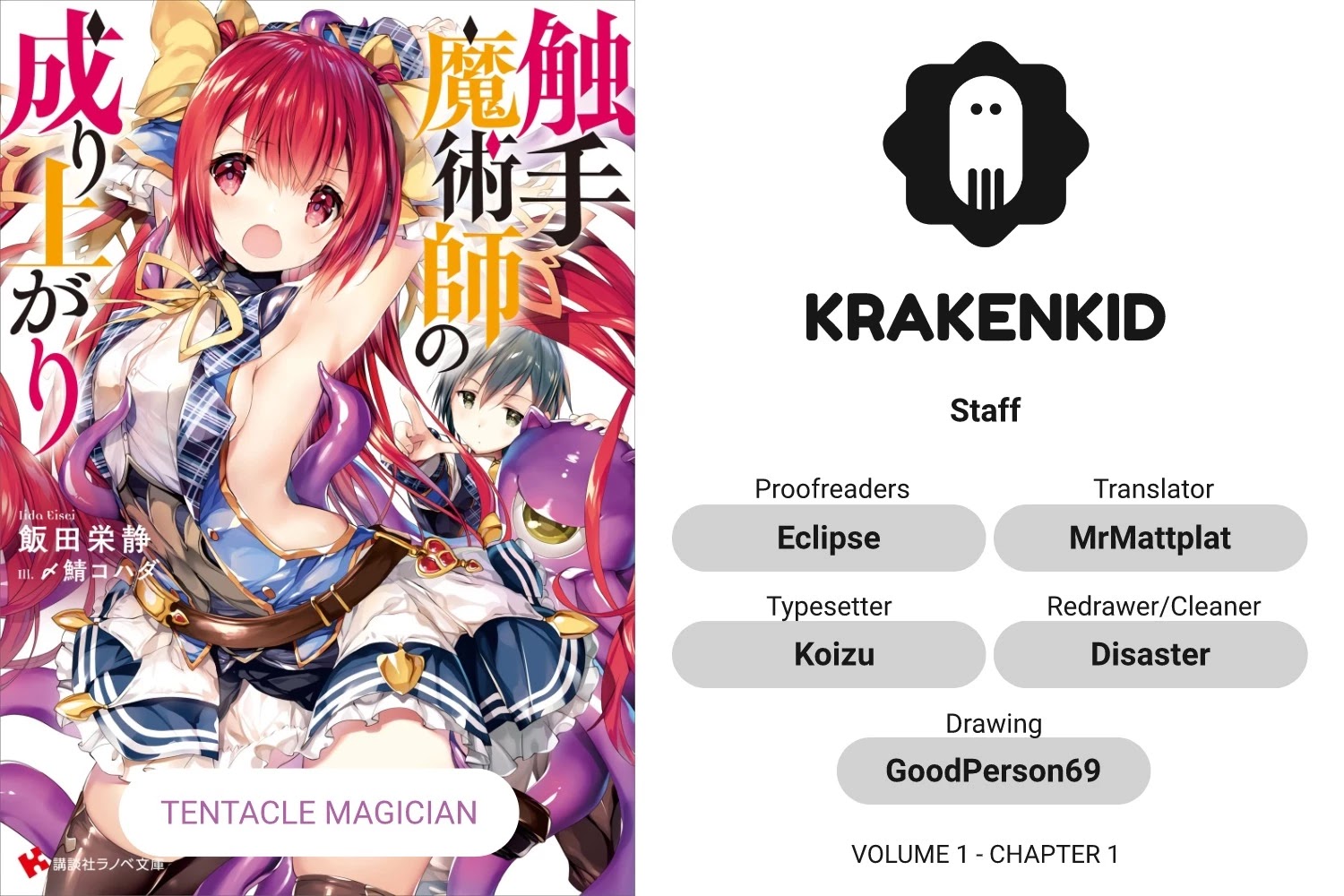 The Rise of the Tentacle Magician chapter 1 page 1