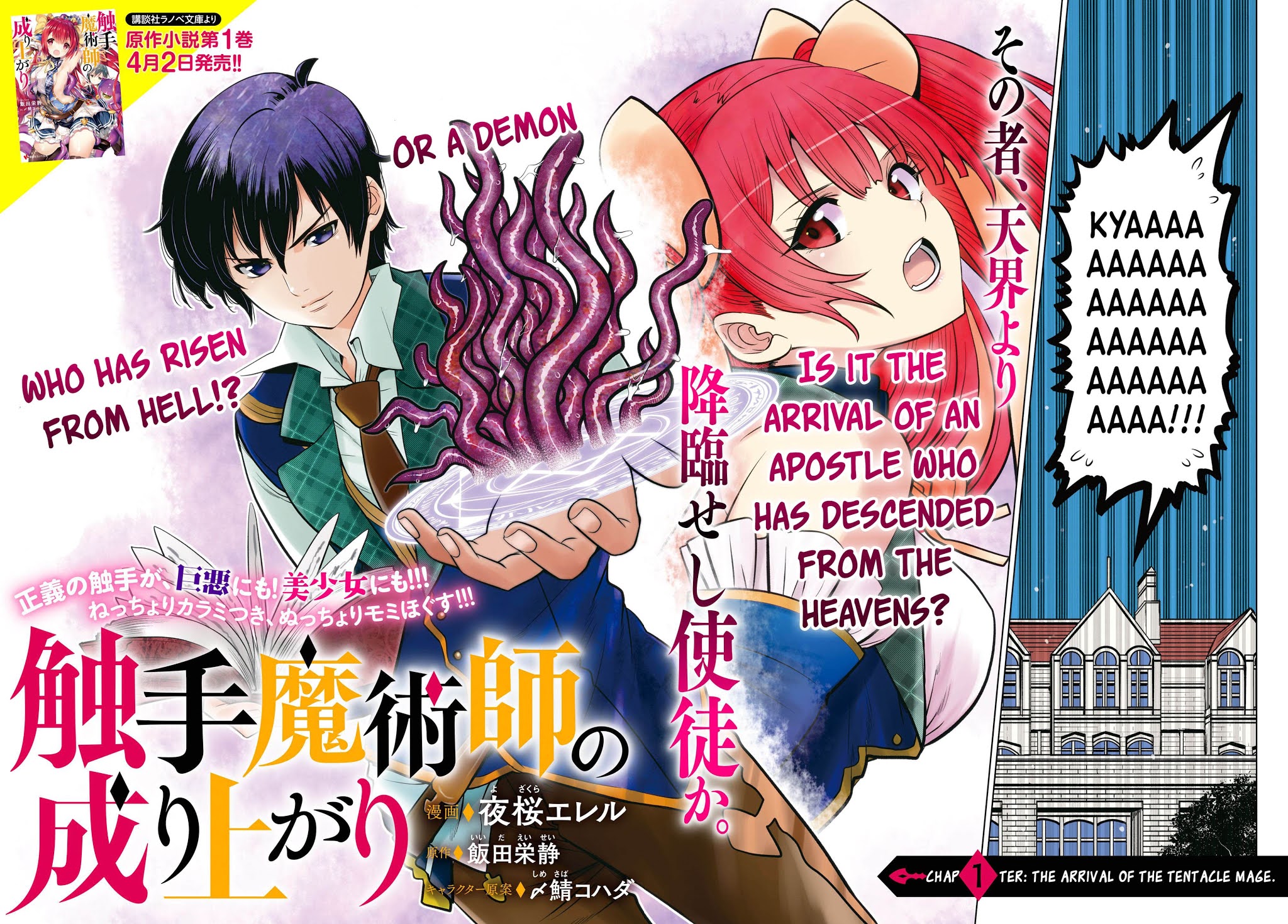 The Rise of the Tentacle Magician chapter 1 page 3