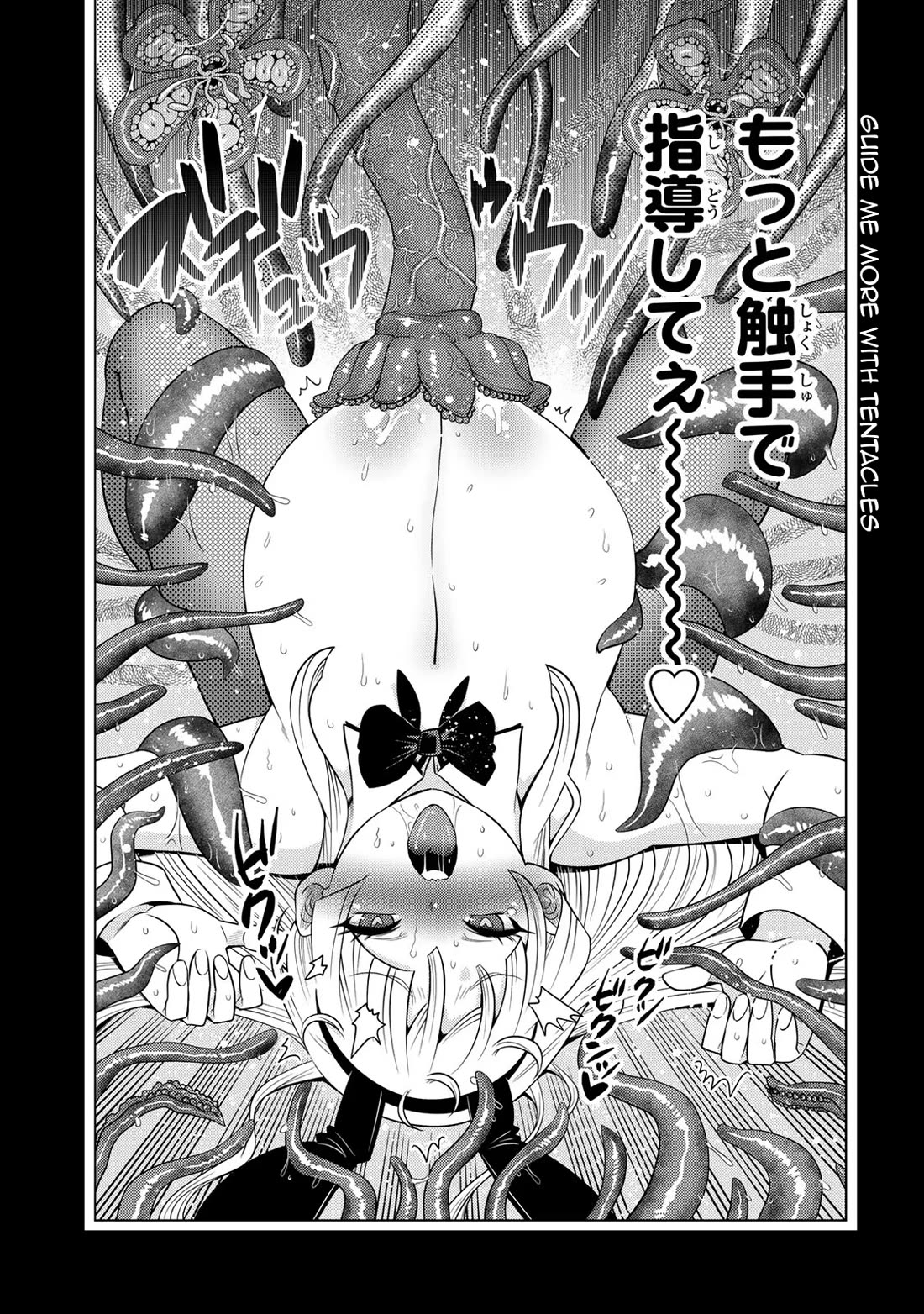 The Rise of the Tentacle Magician chapter 11.5 page 7