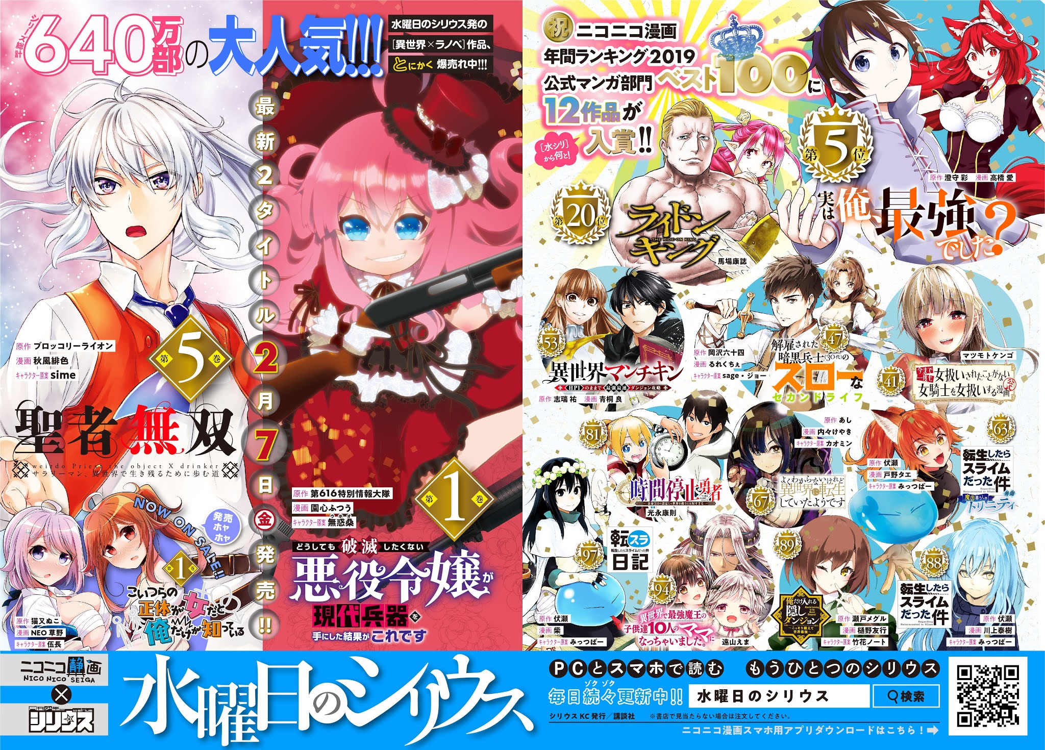 The Rise of the Tentacle Magician chapter 3.2 page 9