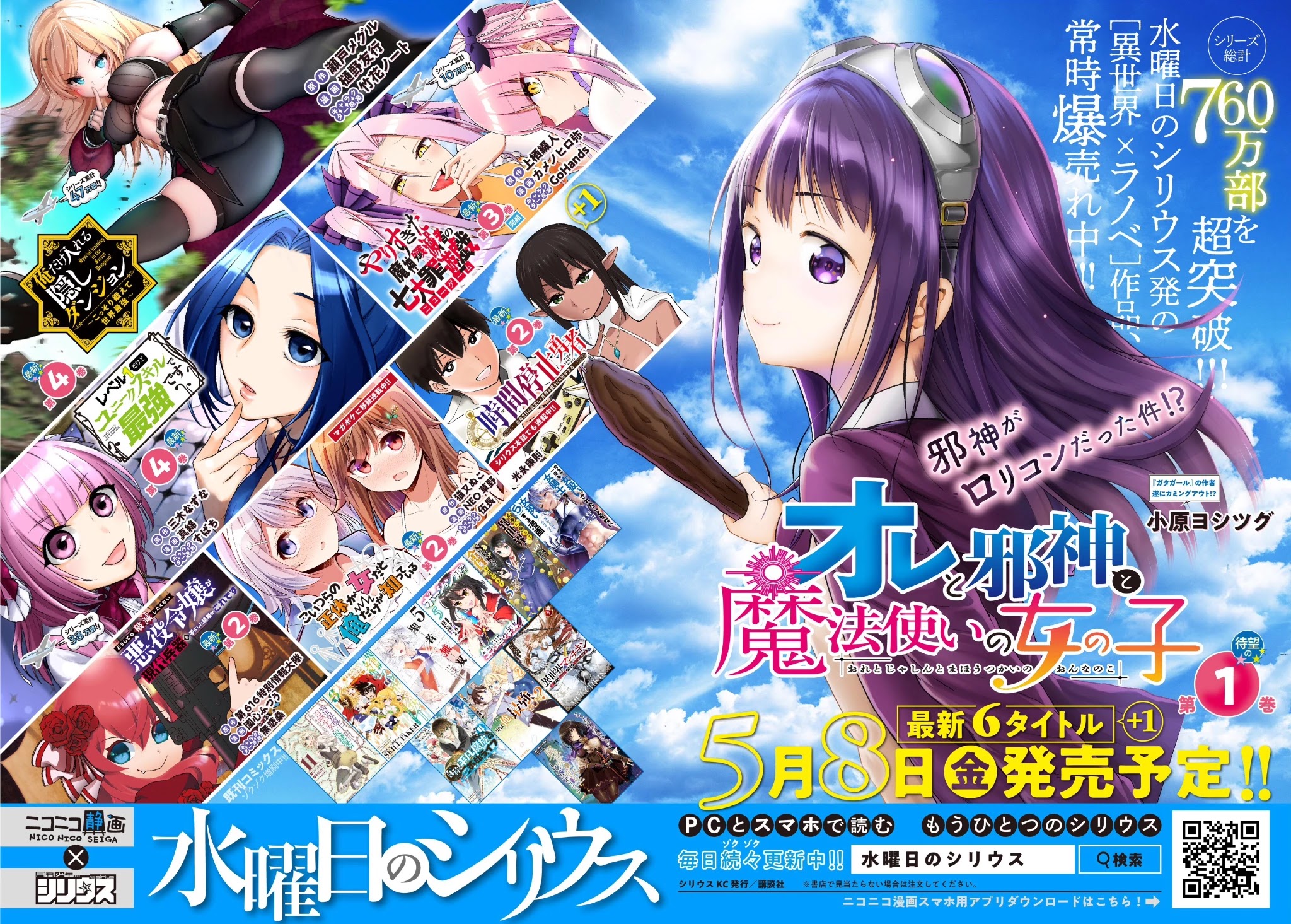 The Rise of the Tentacle Magician chapter 3.3 page 9