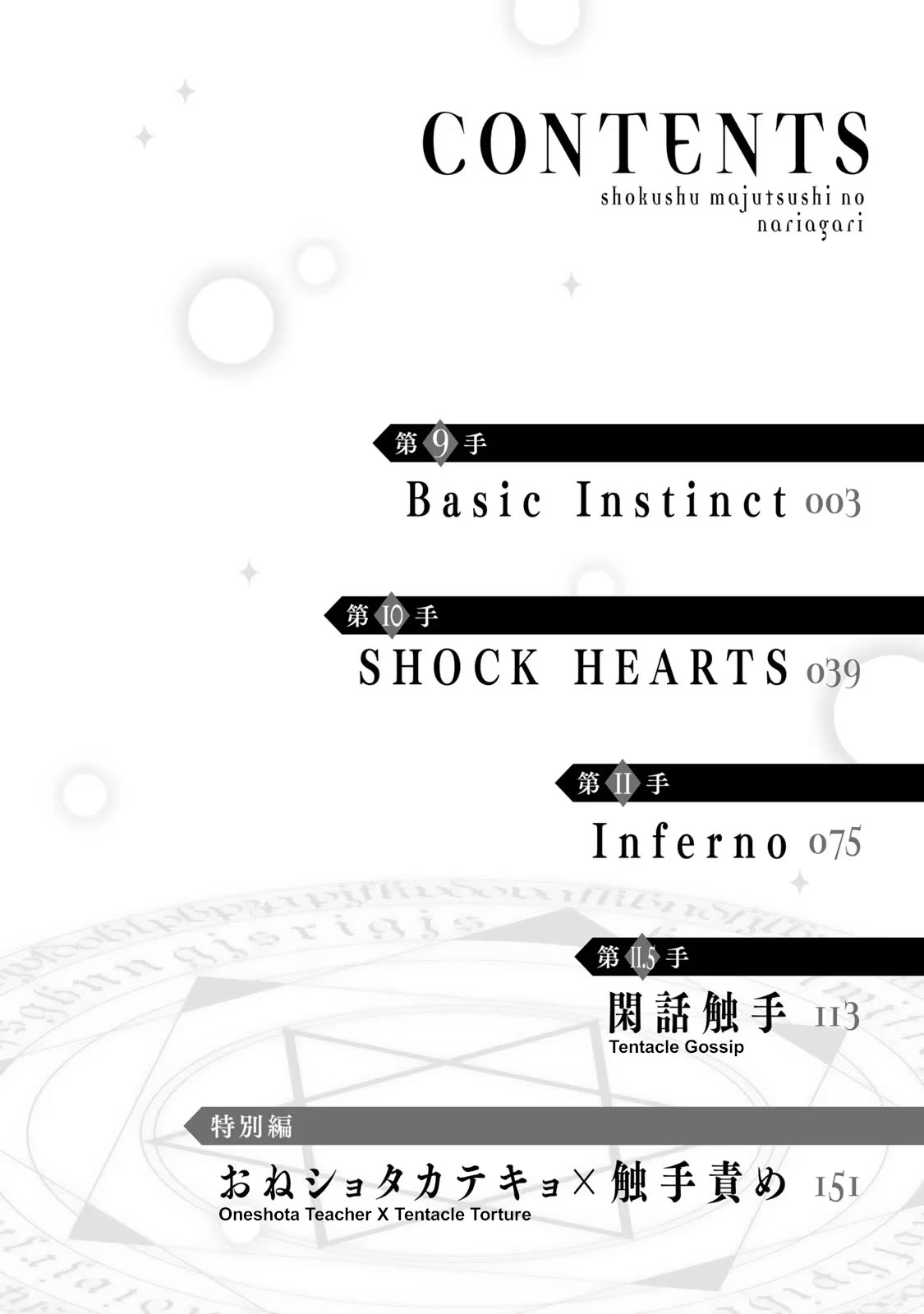 The Rise of the Tentacle Magician chapter 9 page 3