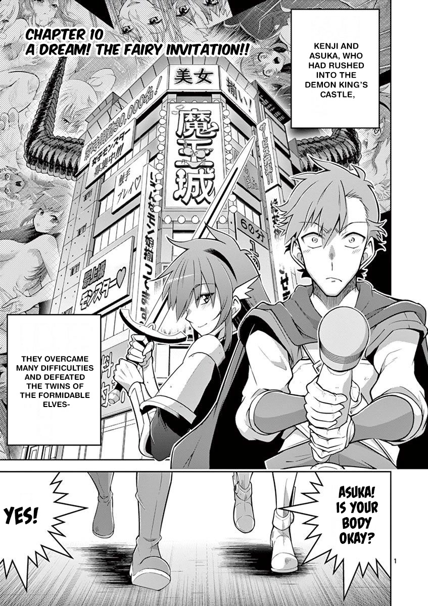 The Rising Of The Vibrator Hero chapter 10 page 1