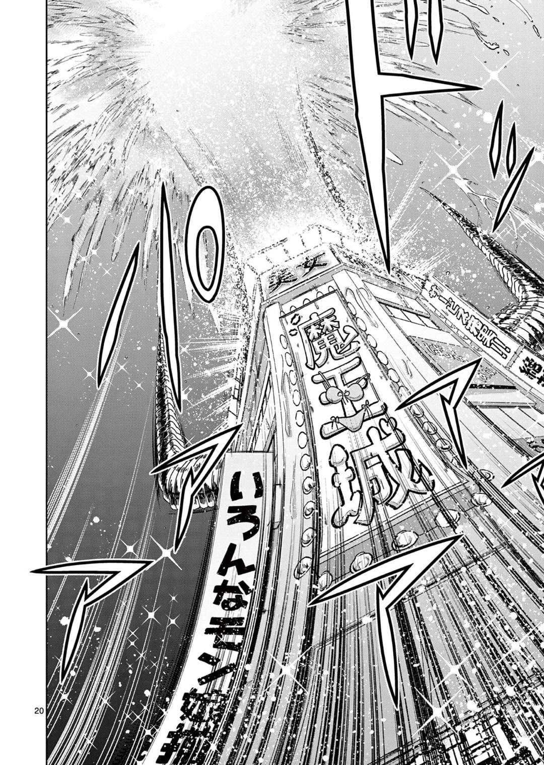 The Rising Of The Vibrator Hero chapter 14 page 21