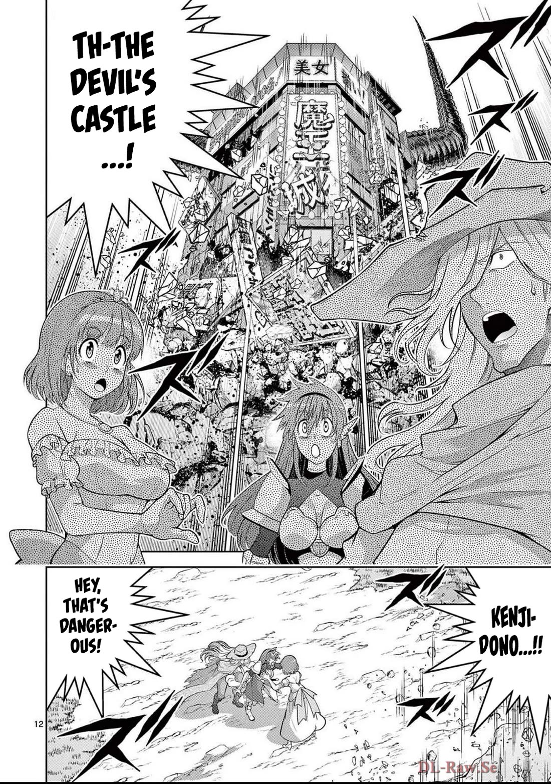 The Rising Of The Vibrator Hero chapter 15 page 13