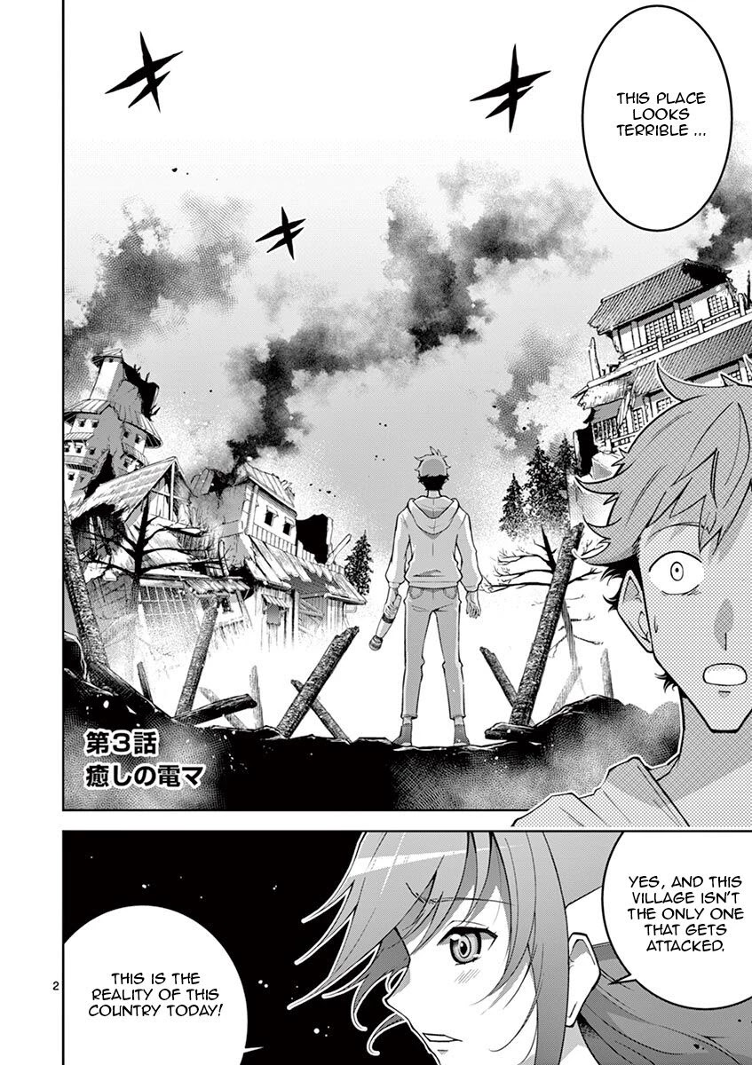 The Rising Of The Vibrator Hero chapter 3 page 2