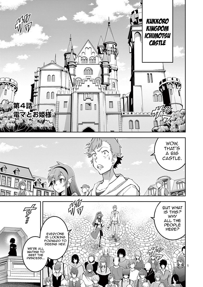 The Rising Of The Vibrator Hero chapter 4 page 1