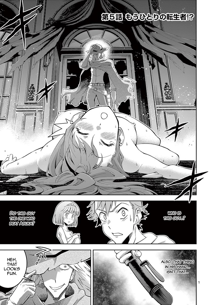 The Rising Of The Vibrator Hero chapter 5 page 1