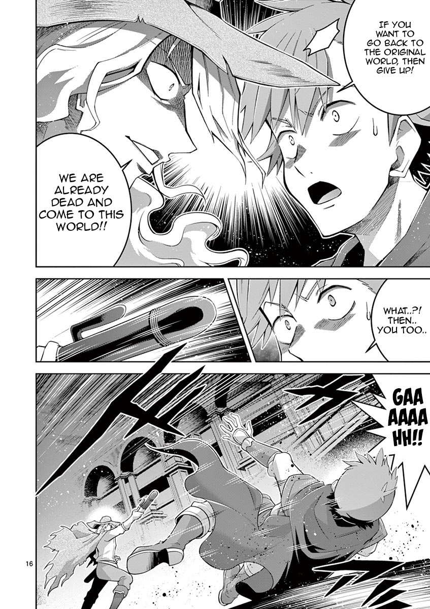 The Rising Of The Vibrator Hero chapter 6 page 14