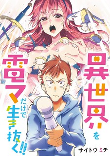 Cover of The Rising Of The Vibrator Hero