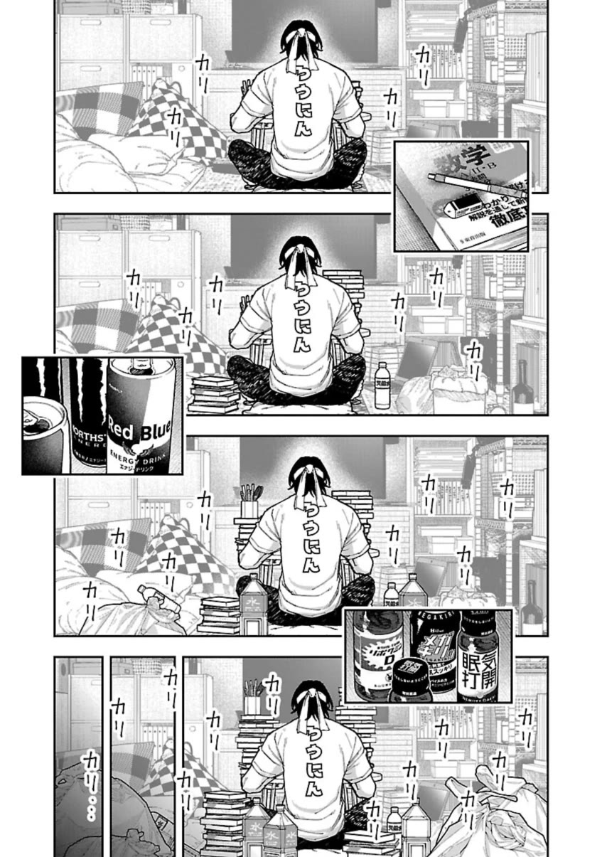 The Ronin and the Sexy Thot chapter 11 page 13