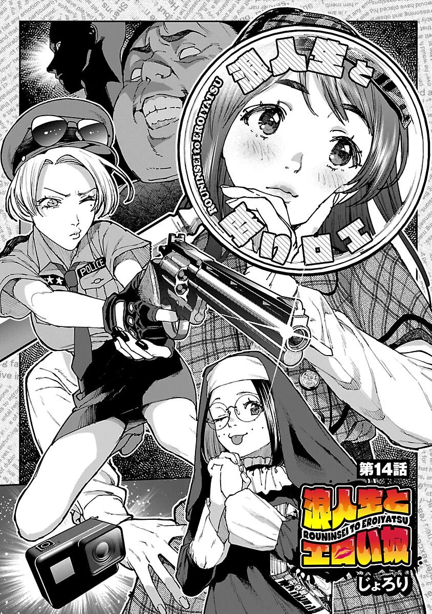 The Ronin and the Sexy Thot chapter 14 page 4