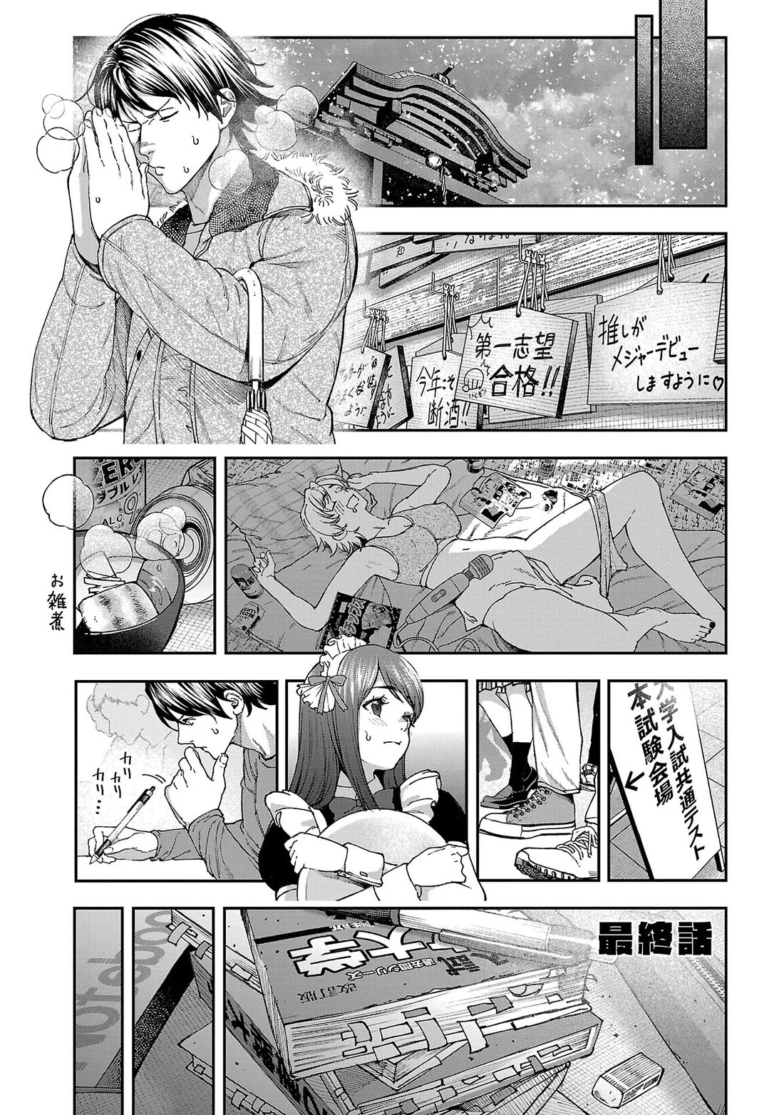 The Ronin and the Sexy Thot chapter 16 page 2