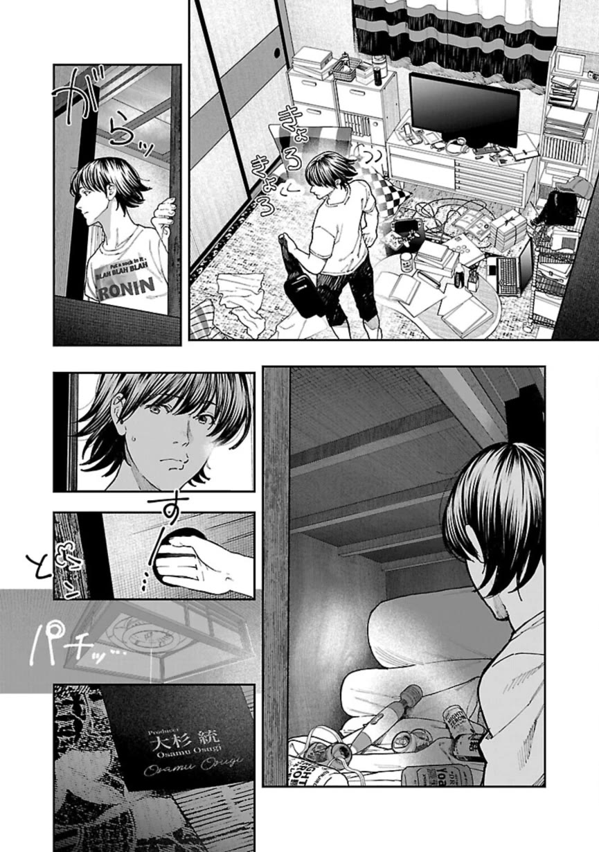 The Ronin and the Sexy Thot chapter 9 page 4