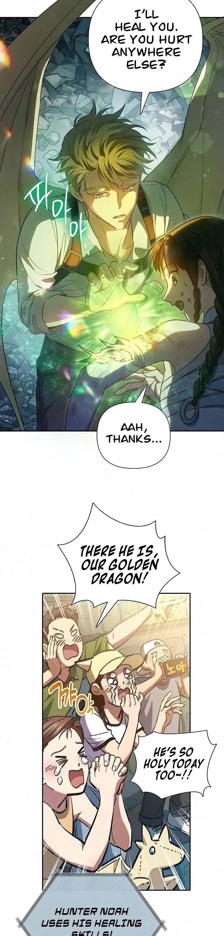 The S-Classes That I Raised chapter 165 page 17