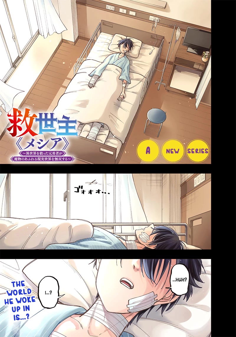 The Savior «Messiah» ~The former hero who saved another world beats the real world full of monsters~ chapter 1 page 1