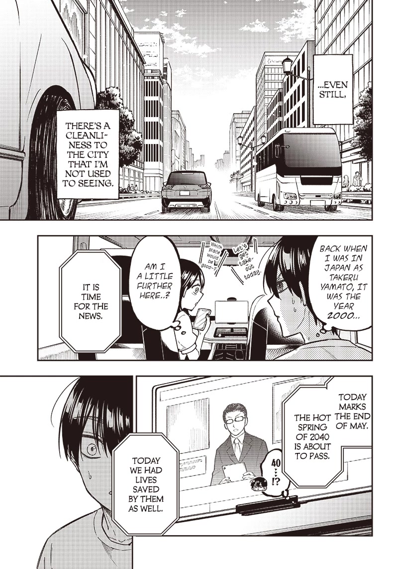 The Savior «Messiah» ~The former hero who saved another world beats the real world full of monsters~ chapter 1 page 24