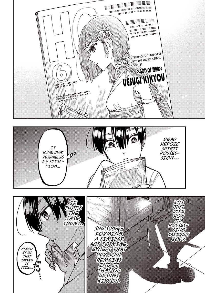 The Savior «Messiah» ~The former hero who saved another world beats the real world full of monsters~ chapter 12 page 2