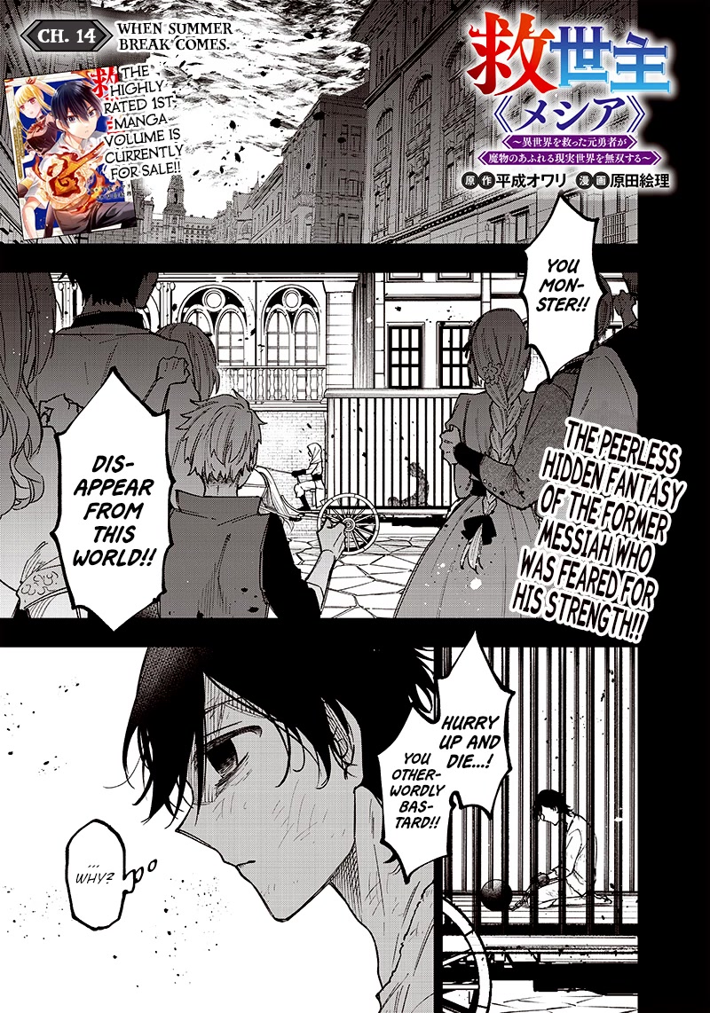 The Savior «Messiah» ~The former hero who saved another world beats the real world full of monsters~ chapter 14 page 1