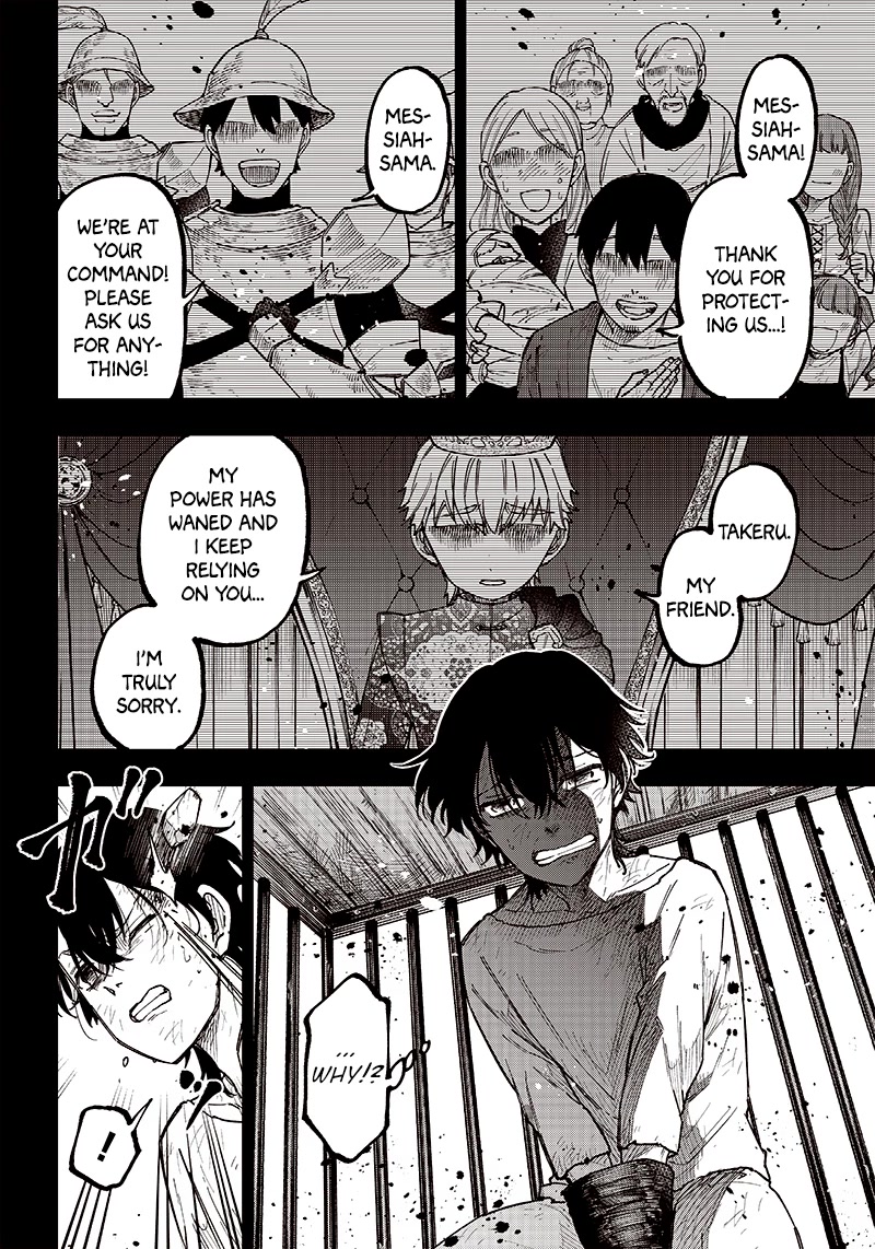 The Savior «Messiah» ~The former hero who saved another world beats the real world full of monsters~ chapter 14 page 2