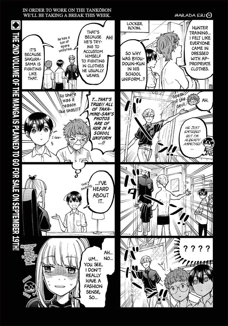 The Savior «Messiah» ~The former hero who saved another world beats the real world full of monsters~ chapter 17.5 page 1