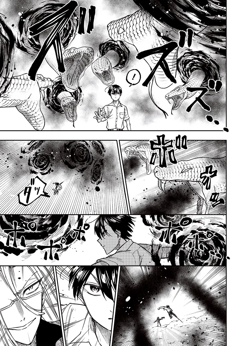 The Savior «Messiah» ~The former hero who saved another world beats the real world full of monsters~ chapter 17 page 7