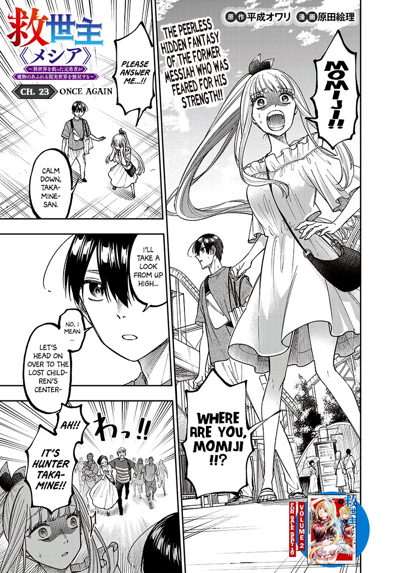 The Savior «Messiah» ~The former hero who saved another world beats the real world full of monsters~ chapter 23 page 1