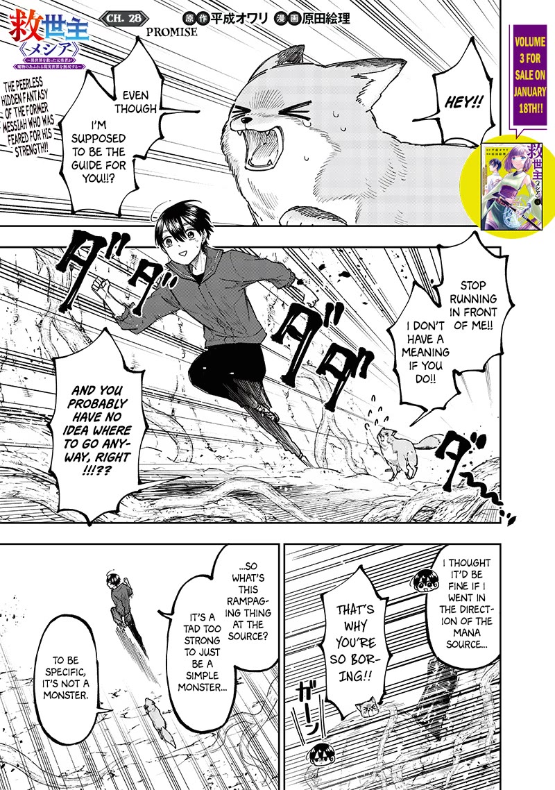 The Savior «Messiah» ~The former hero who saved another world beats the real world full of monsters~ chapter 28 page 1