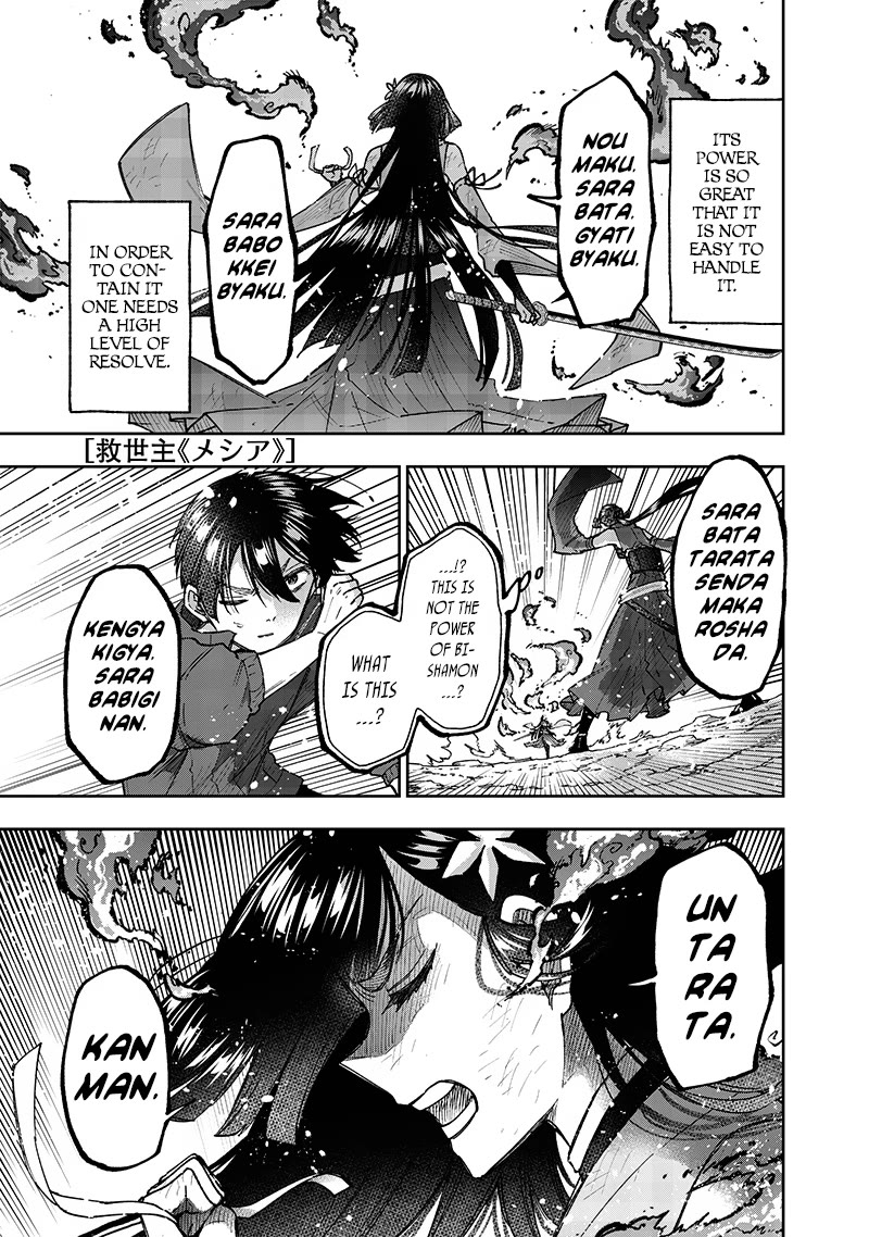 The Savior «Messiah» ~The former hero who saved another world beats the real world full of monsters~ chapter 30 page 1