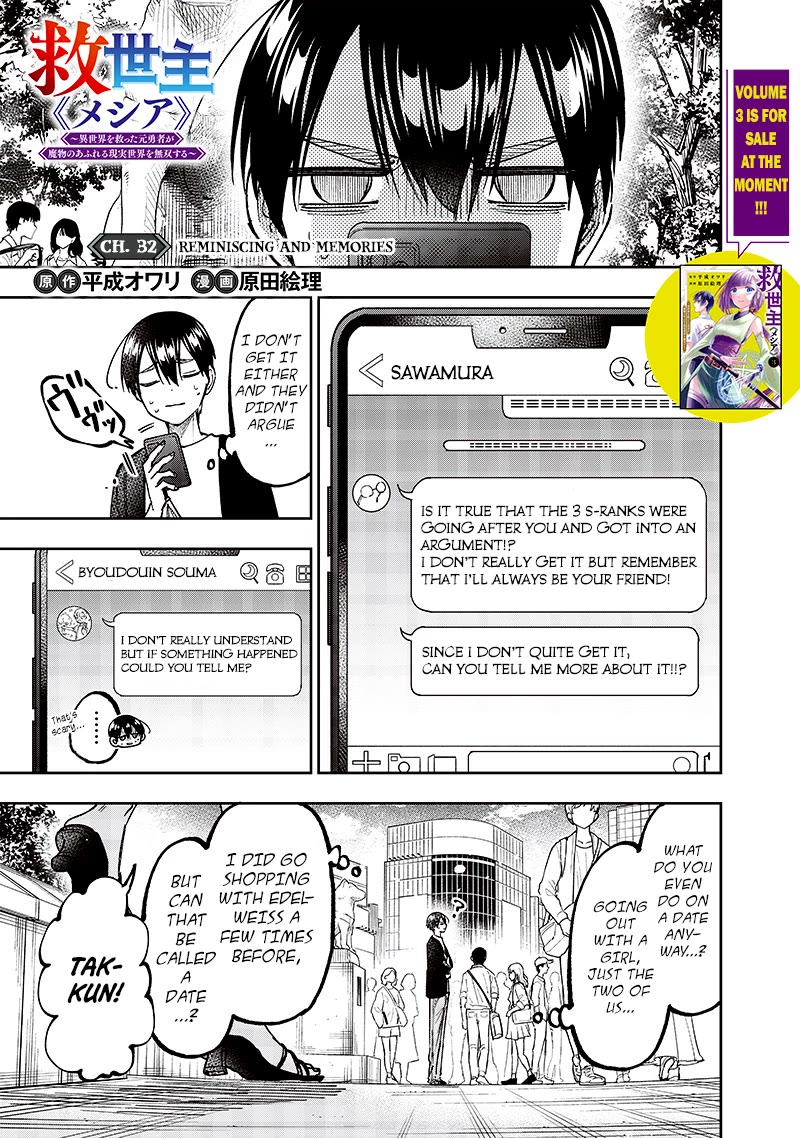 The Savior «Messiah» ~The former hero who saved another world beats the real world full of monsters~ chapter 32 page 1