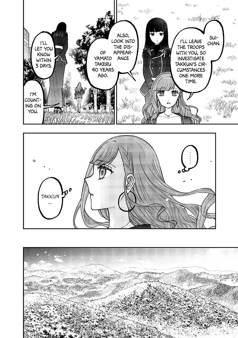 The Savior «Messiah» ~The former hero who saved another world beats the real world full of monsters~ chapter 34 page 8