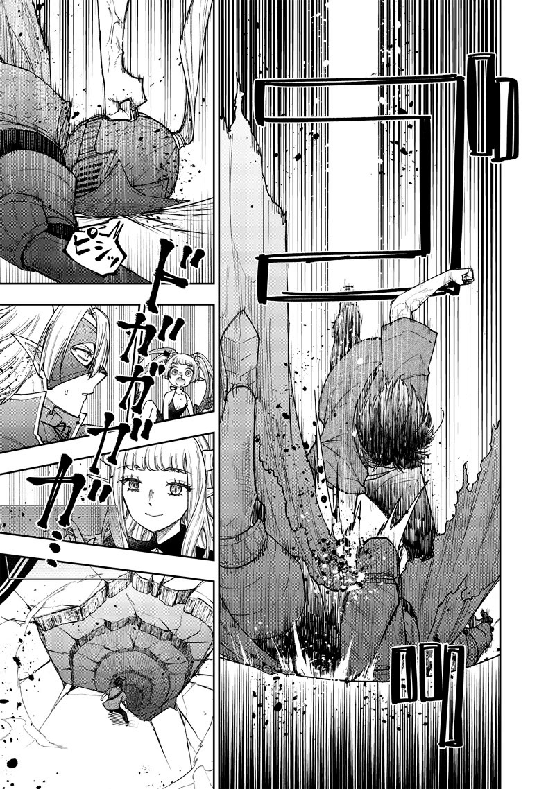 The Savior «Messiah» ~The former hero who saved another world beats the real world full of monsters~ chapter 38 page 7