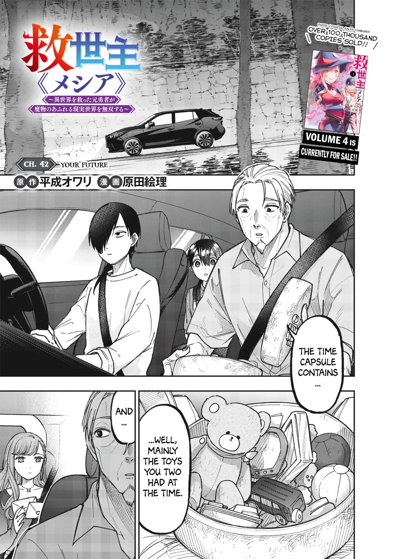 The Savior «Messiah» ~The former hero who saved another world beats the real world full of monsters~ chapter 42 page 1