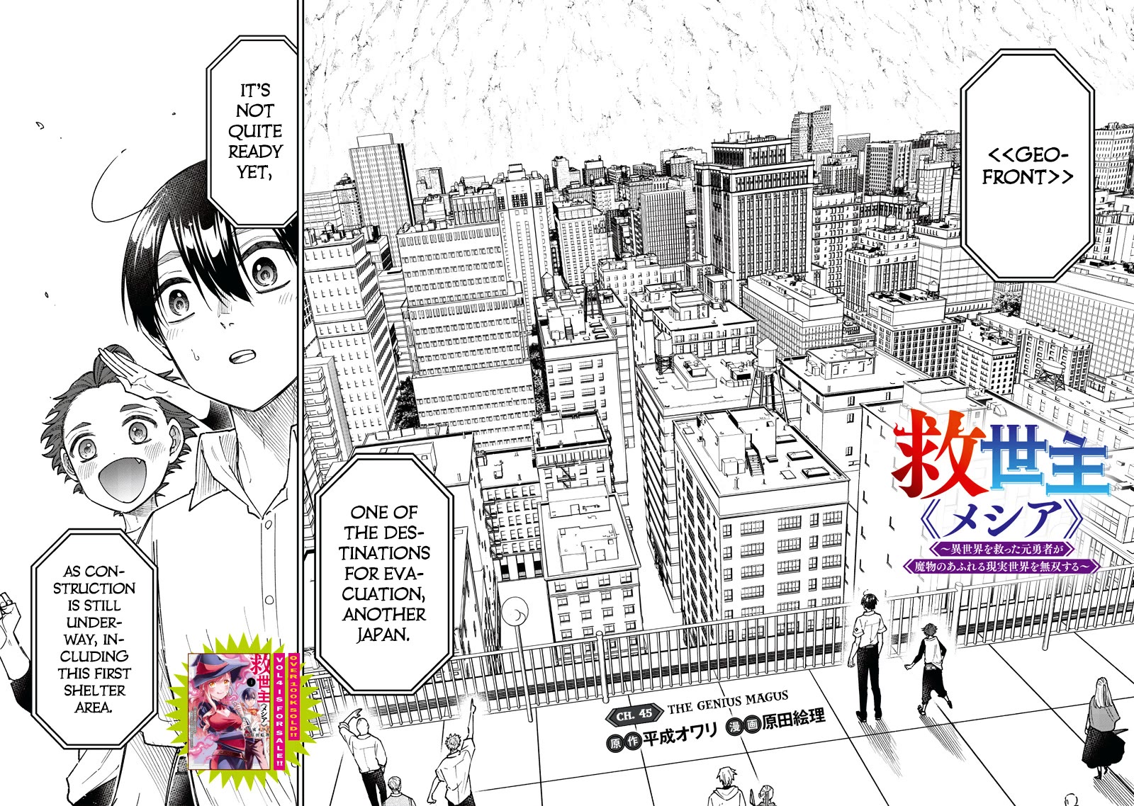 The Savior «Messiah» ~The former hero who saved another world beats the real world full of monsters~ chapter 45 page 2