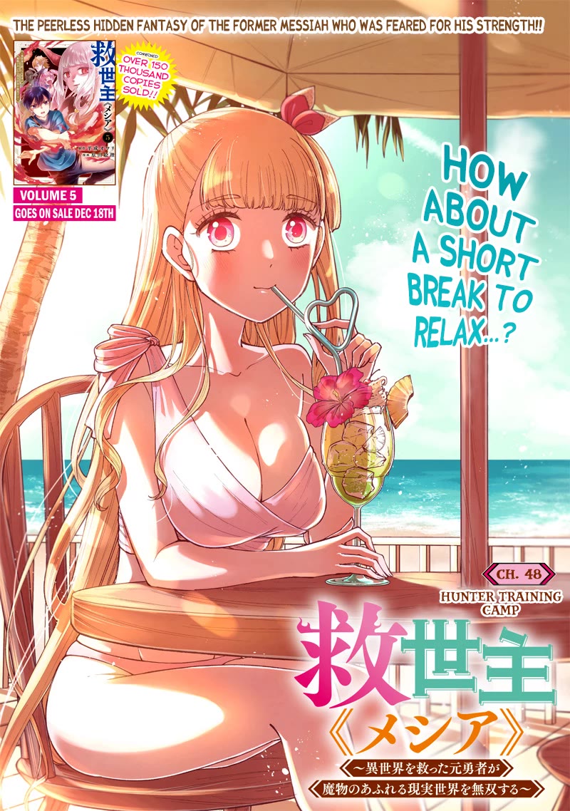 The Savior «Messiah» ~The former hero who saved another world beats the real world full of monsters~ chapter 48 page 2