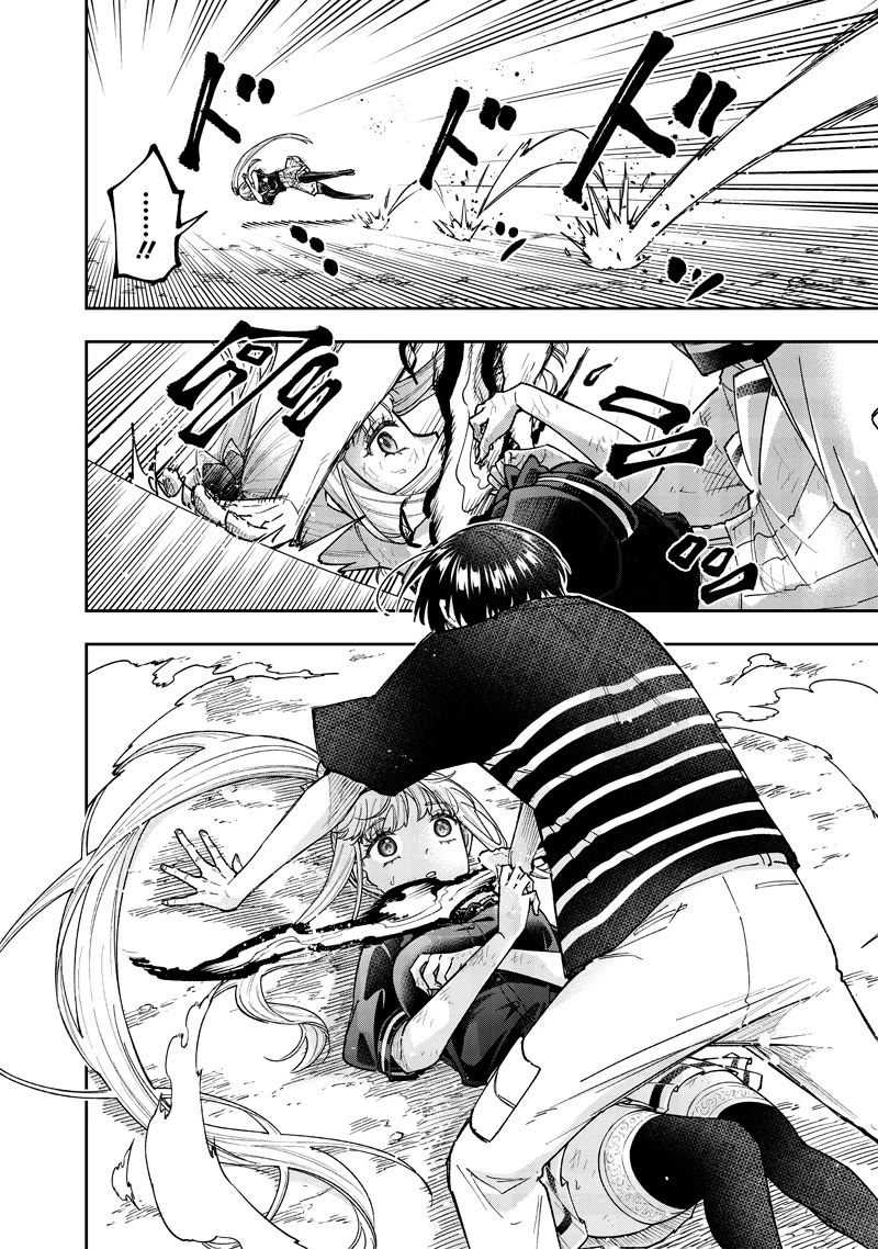 The Savior «Messiah» ~The former hero who saved another world beats the real world full of monsters~ chapter 51 page 16