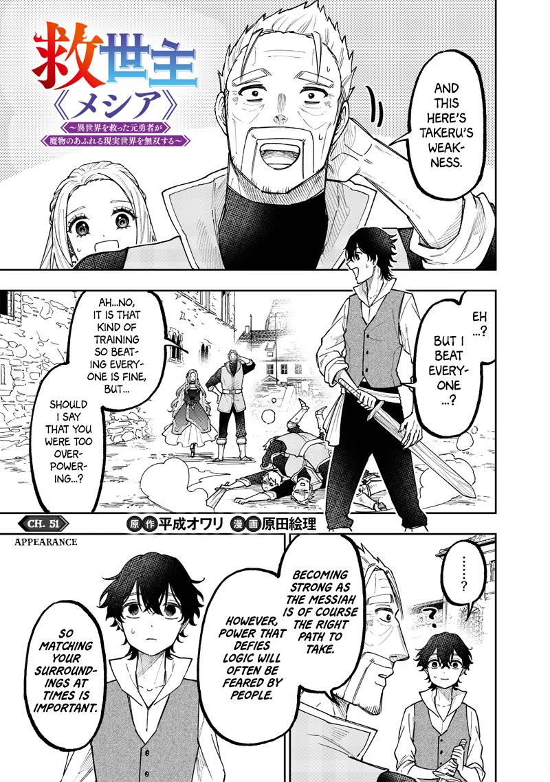 The Savior «Messiah» ~The former hero who saved another world beats the real world full of monsters~ chapter 51 page 2