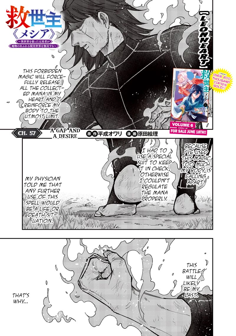 The Savior «Messiah» ~The former hero who saved another world beats the real world full of monsters~ chapter 57 page 2