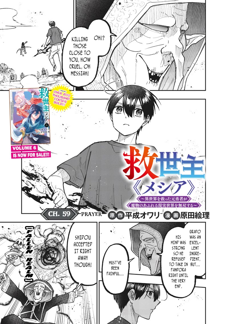The Savior «Messiah» ~The former hero who saved another world beats the real world full of monsters~ chapter 59 page 2