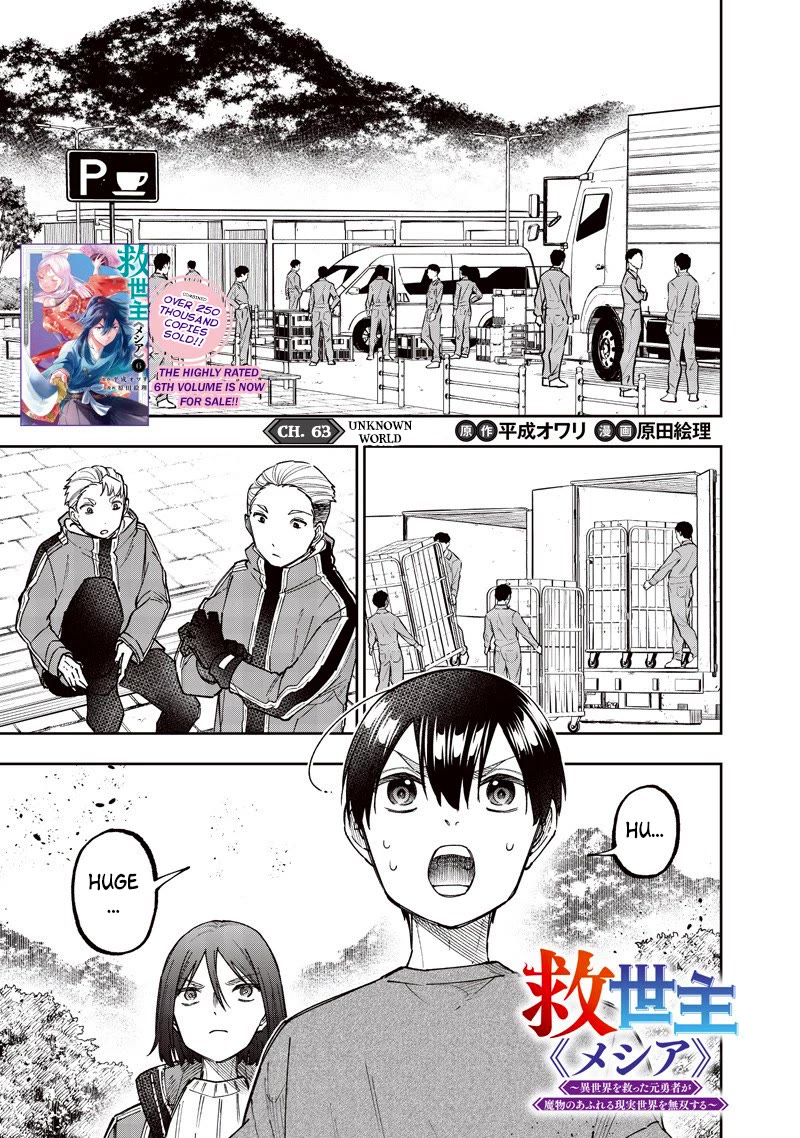 The Savior «Messiah» ~The former hero who saved another world beats the real world full of monsters~ chapter 63 page 1