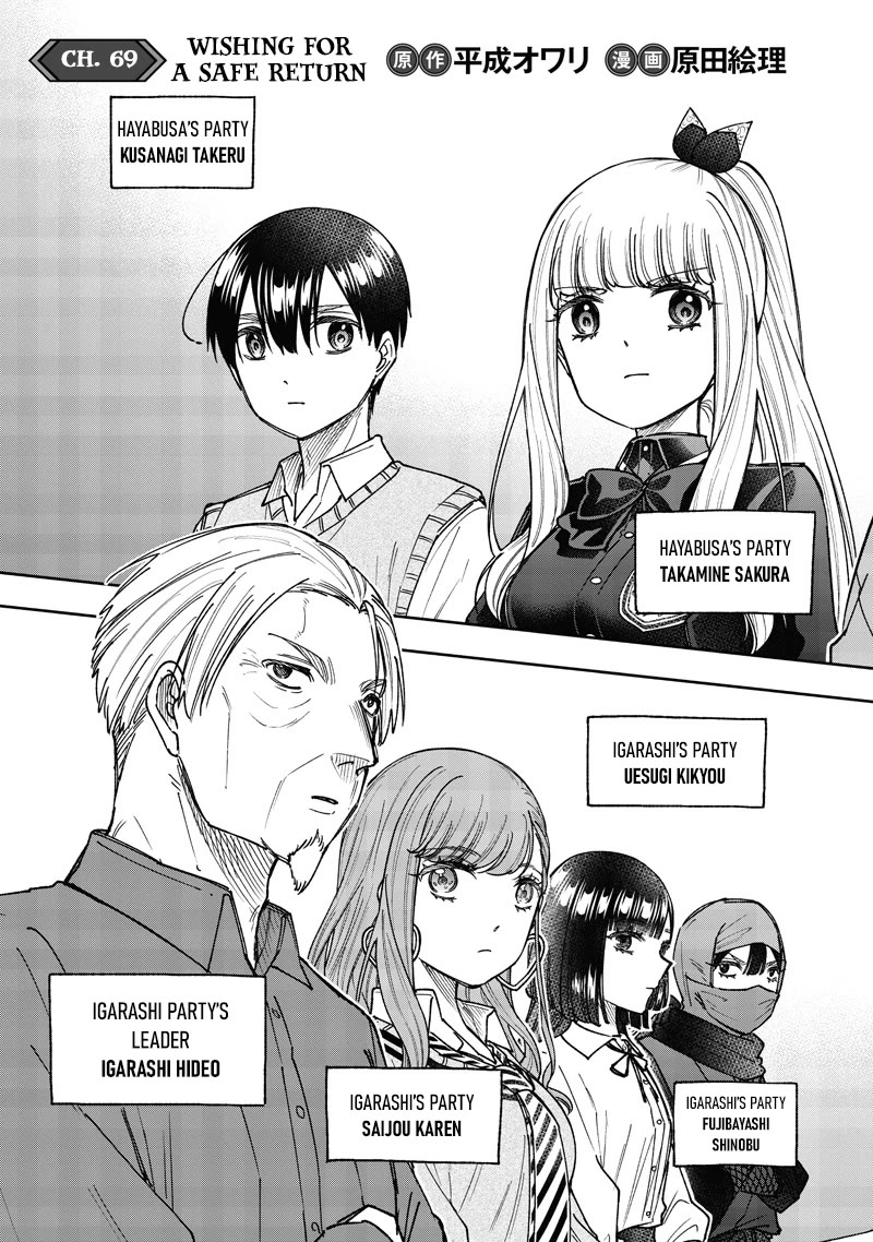 The Savior «Messiah» ~The former hero who saved another world beats the real world full of monsters~ chapter 69 page 4