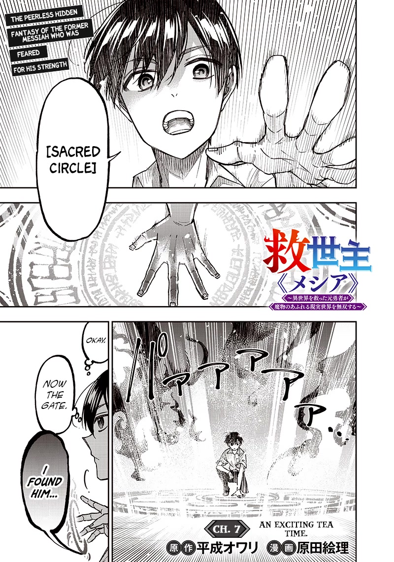 The Savior «Messiah» ~The former hero who saved another world beats the real world full of monsters~ chapter 7 page 1