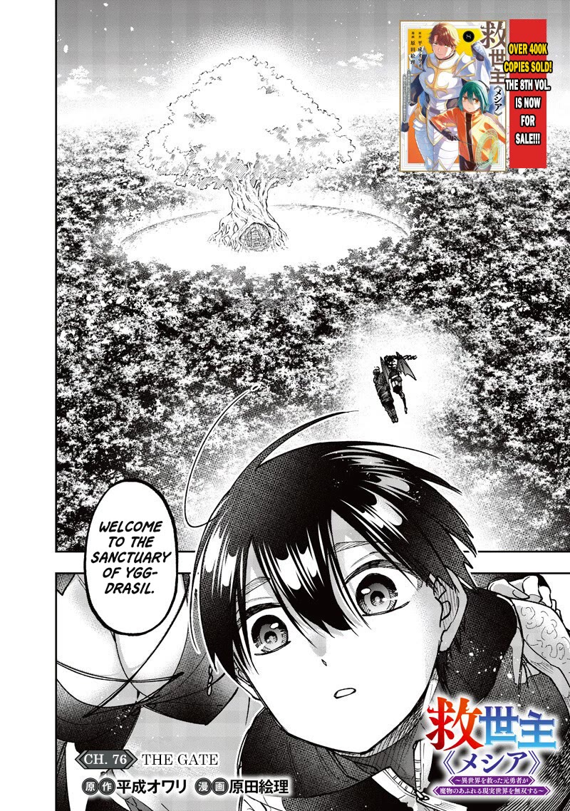 The Savior «Messiah» ~The former hero who saved another world beats the real world full of monsters~ chapter 76 page 3