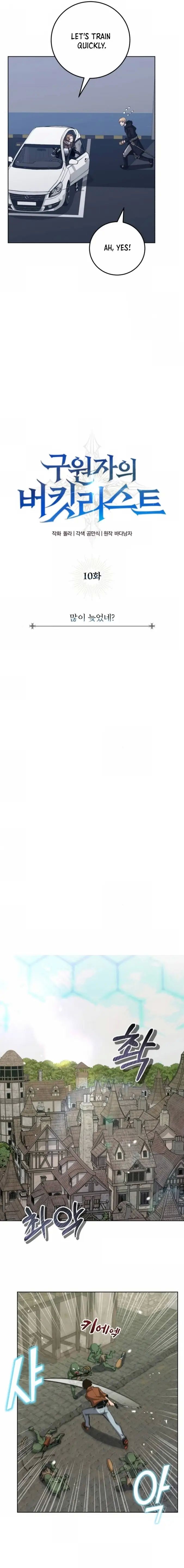 The Savior's Bucket List chapter 10 page 6